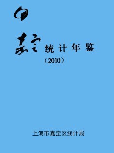 2010年