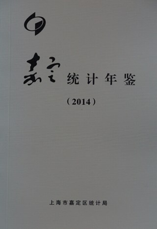 2014年