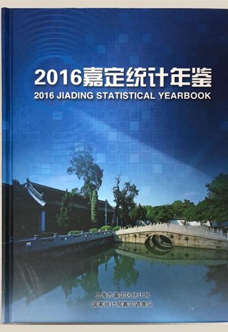 2016年
