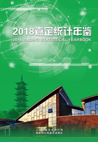 2018年