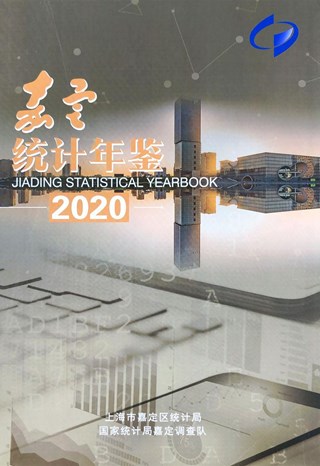 2020年
