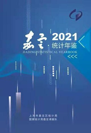 2021年